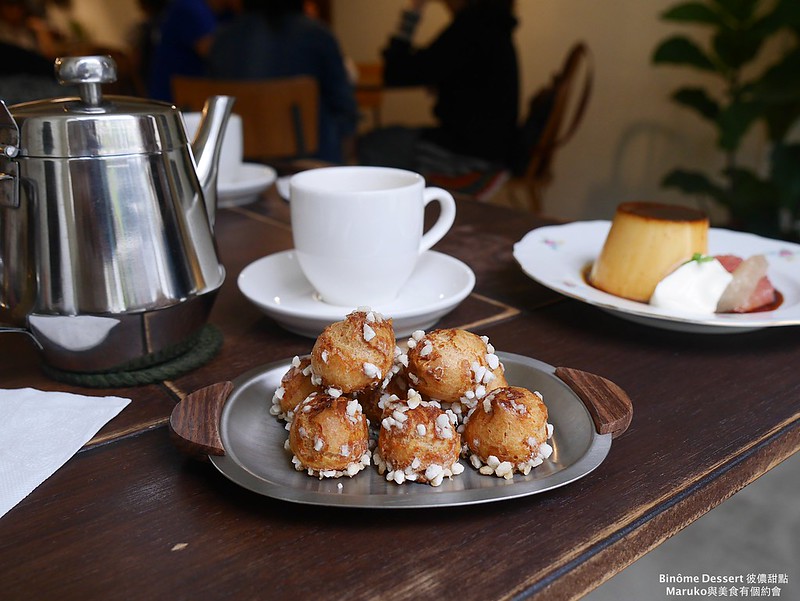 【台北美食】彼儂甜點 Binome Dessert｜珍珠糖粒小泡芙比戀愛還幸福的滋味 @Maruko與美食有個約會