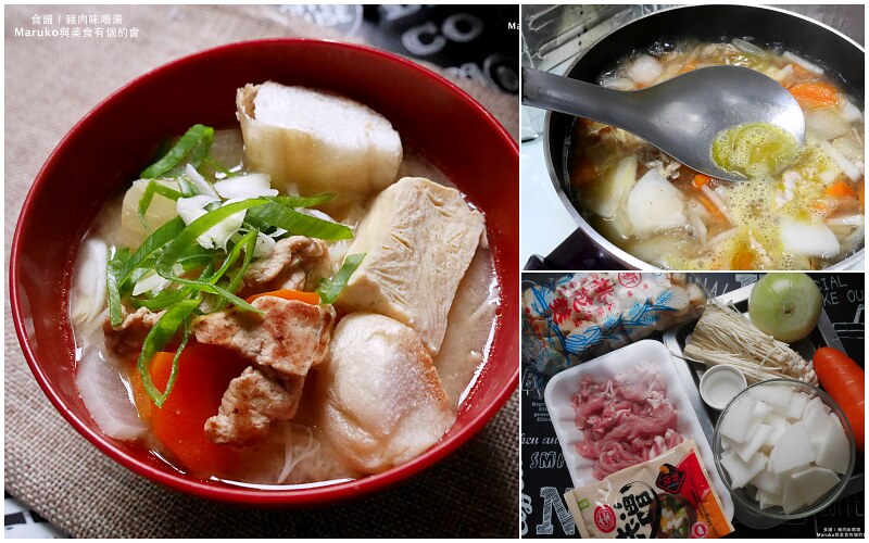 【食譜】豬肉味噌湯 一鍋到底豬肉爆香加入蔬菜湯頭更清甜的做法 @Maruko與美食有個約會