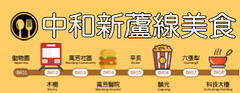【台北美食】樂業麵線｜排隊也要吃到料超多的綜合麵線(六張犁站週邊美食) @Maruko與美食有個約會