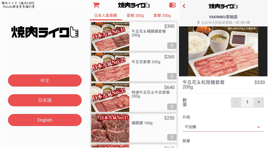 【台北】燒肉Like 一個人也可以吃的燒肉 含外帶便當 捷運台北車站美食推薦 @Maruko與美食有個約會