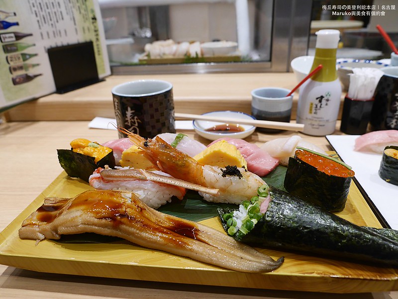 【名古屋】梅丘美登利壽司｜東京必吃壽司東海地區第一家在名古屋 @Maruko與美食有個約會