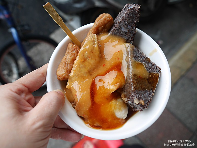 【台北】國都甜不辣｜在地小吃國民美食 @Maruko與美食有個約會