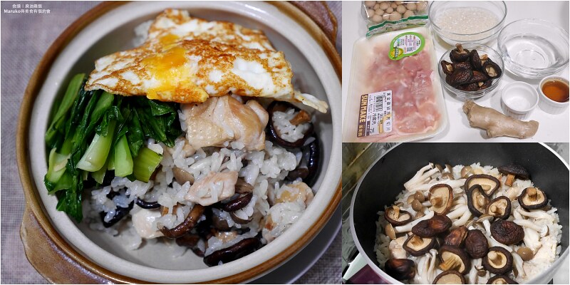【食譜】麻油雞飯｜簡單的中式家庭料理冬令進補麻油雞飯 @Maruko與美食有個約會