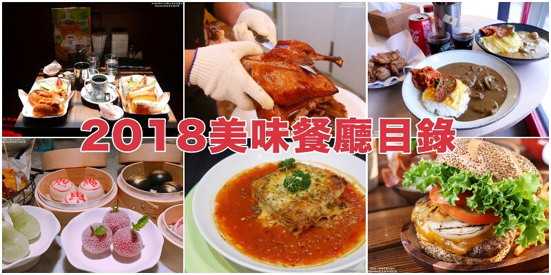 【台北】日式餐廳｜五十家以上台北地區迴轉壽司,燒烤,日式炸豬排,丼飯,甜點,無菜單料理(2021年1月更新) @Maruko與美食有個約會