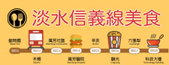 【台北美食】樂業麵線｜排隊也要吃到料超多的綜合麵線(六張犁站週邊美食) @Maruko與美食有個約會