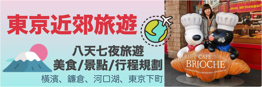 【九州自由行】北九州旅遊賞櫻、美食餐廳、交通規劃、景點安排(2020/07更新) @Maruko與美食有個約會