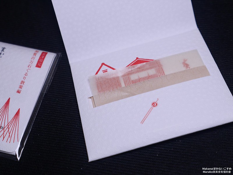 【日本伴手禮】Makanai 吸油面紙 神奇吸油面紙，會浮現15種變化浮世繪超有趣！ @Maruko與美食有個約會