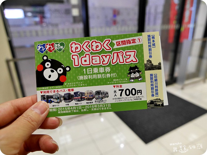 【熊本交通】熊本市電一日券｜熊本市中心交通行程景點規劃 @Maruko與美食有個約會