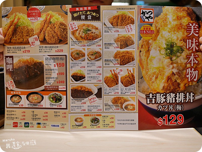 【台北】KATSUYA 吉豚屋｜來自日本最大連鎖平價炸豬排 @Maruko與美食有個約會