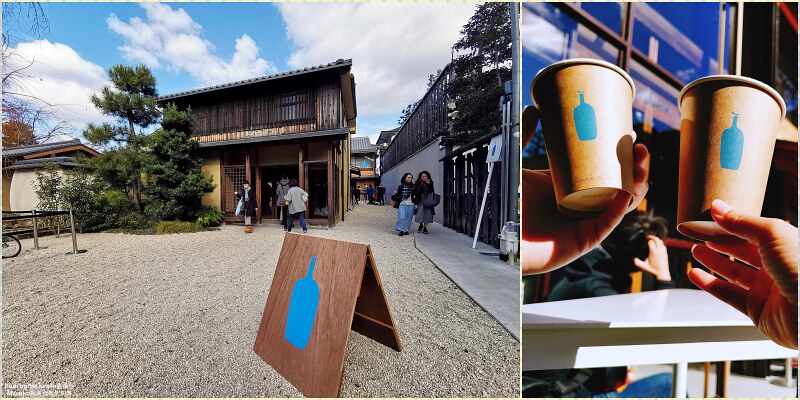 【京都】Blue Bottle Coffee 藍瓶咖啡京都店 在京都南禪寺旁百年町家老屋裡喝咖啡 @Maruko與美食有個約會