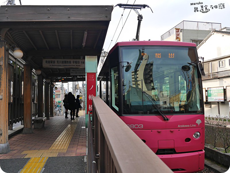 【東京景點】都電荒川線｜遇見東京少見的路面電車與時空交錯的復古電車 @Maruko與美食有個約會