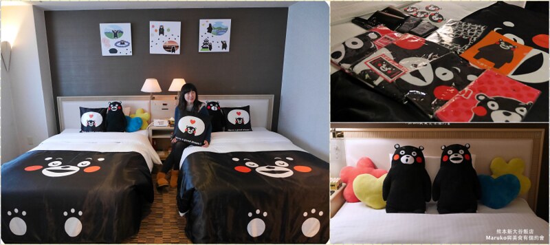 【熊本住宿 】熊本新大谷飯店入住夢想中的熊本熊主題房 @Maruko與美食有個約會