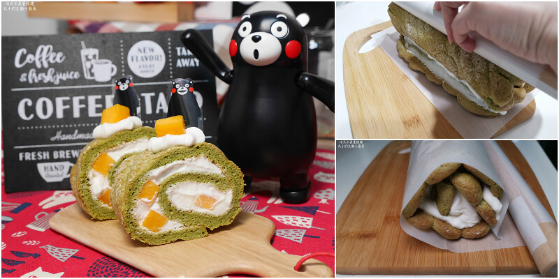 【食譜】抹茶芒果蛋糕捲｜夏日清爽的法式水果蛋糕捲想念東京自由之丘的小旅行 @Maruko與美食有個約會