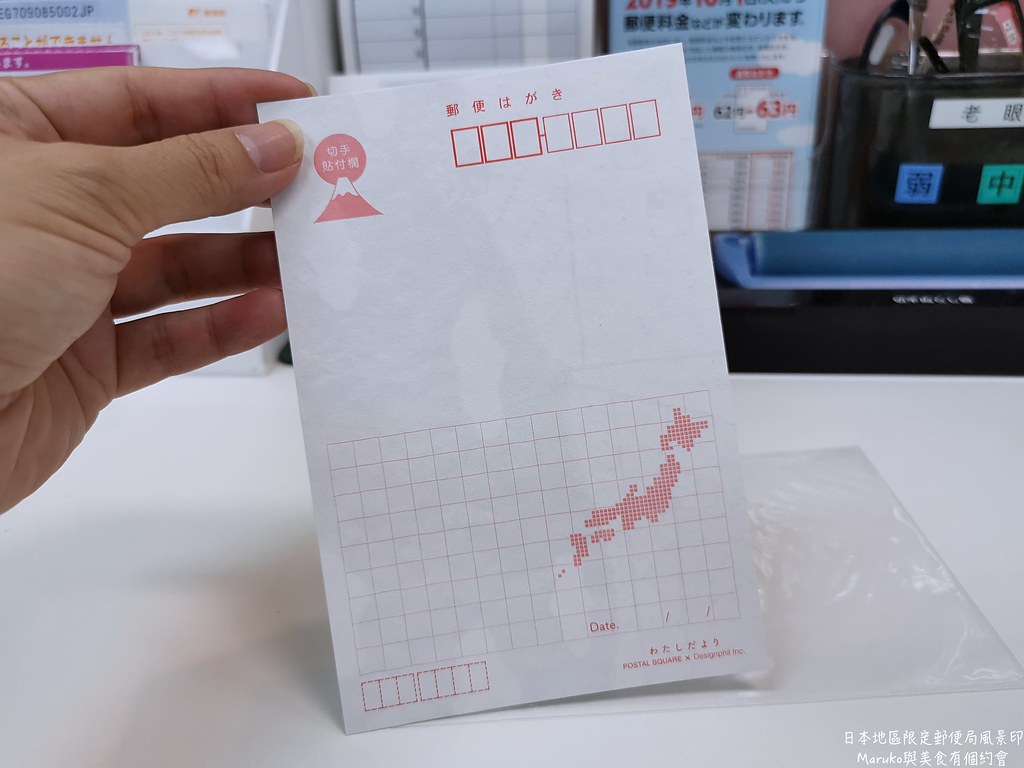 【日本小物】郵便局風景印｜當地特色郵戳風景印指定郵便局限定 @Maruko與美食有個約會