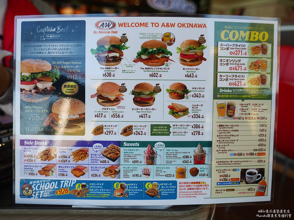 【沖繩美食】A&#038;W美式漢堡速食店｜美國連鎖速食店在沖繩經典麥根沙士清涼又暢快 @Maruko與美食有個約會