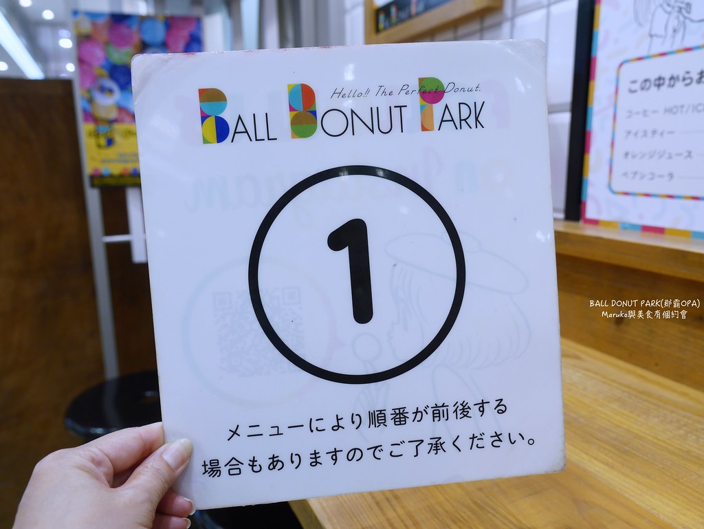 【沖繩美食】ball donut park 國際通現炸球型甜甜圈手拿點心 @Maruko與美食有個約會