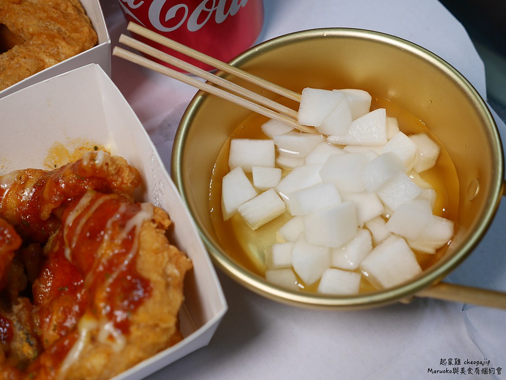 【台北美食】起家雞 把炸雞帶回家吃，八種韓式炸雞風味一次滿足 @Maruko與美食有個約會