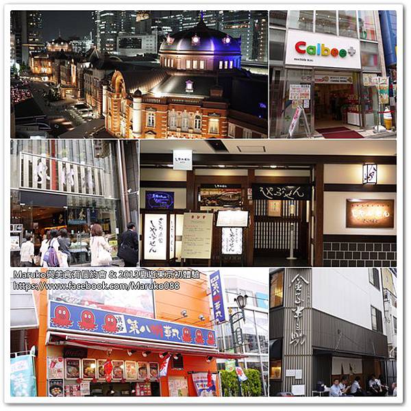 【東京旅遊】東京自由行｜第一次到東京自助旅行四天三夜好好玩！ @Maruko與美食有個約會