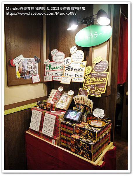 【東京美食】一蘭拉麵(新宿中央口店)｜第一次來到日本必吃美食拉麵店 @Maruko與美食有個約會