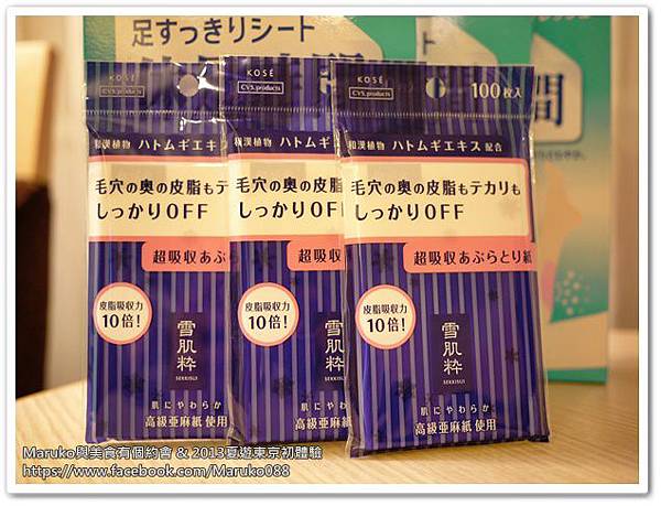 【日本藥妝】大國藥妝 2023買藥妝，怎麼選最划算？ @Maruko與美食有個約會