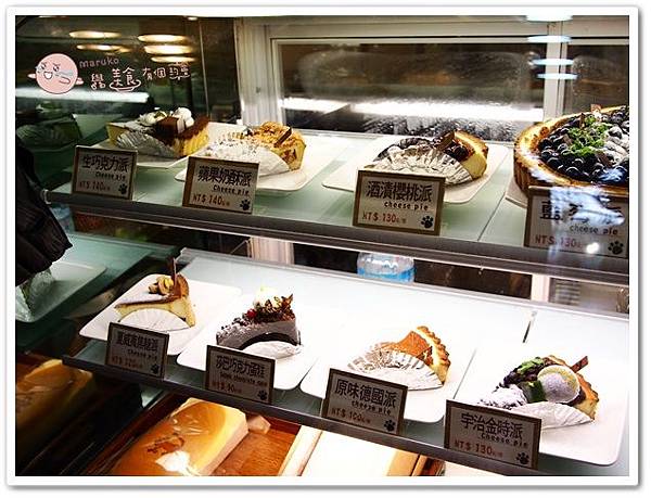 【心之和烘焙屋起司蛋糕｜屏東潮州】晚來就買不到的人氣起司蛋糕 @Maruko與美食有個約會