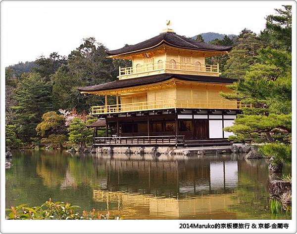 【京都景點】金閣寺｜京都旅遊必訪景點 @Maruko與美食有個約會