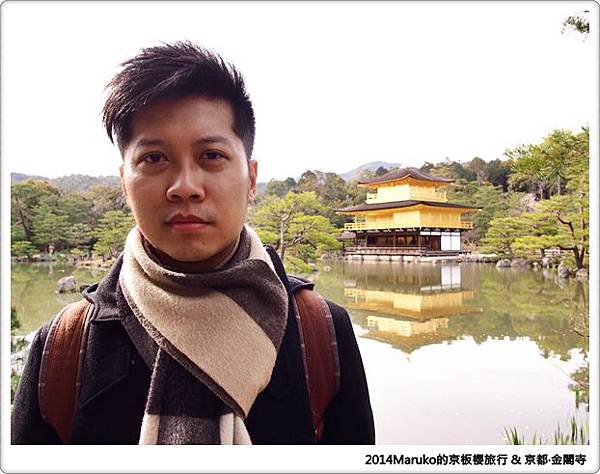 【京都景點】金閣寺｜京都旅遊必訪景點 @Maruko與美食有個約會