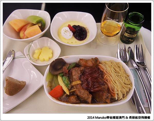 【澳門旅遊】長榮航空｜來回飛機餐回程升等商務艙之行程篇 @Maruko與美食有個約會