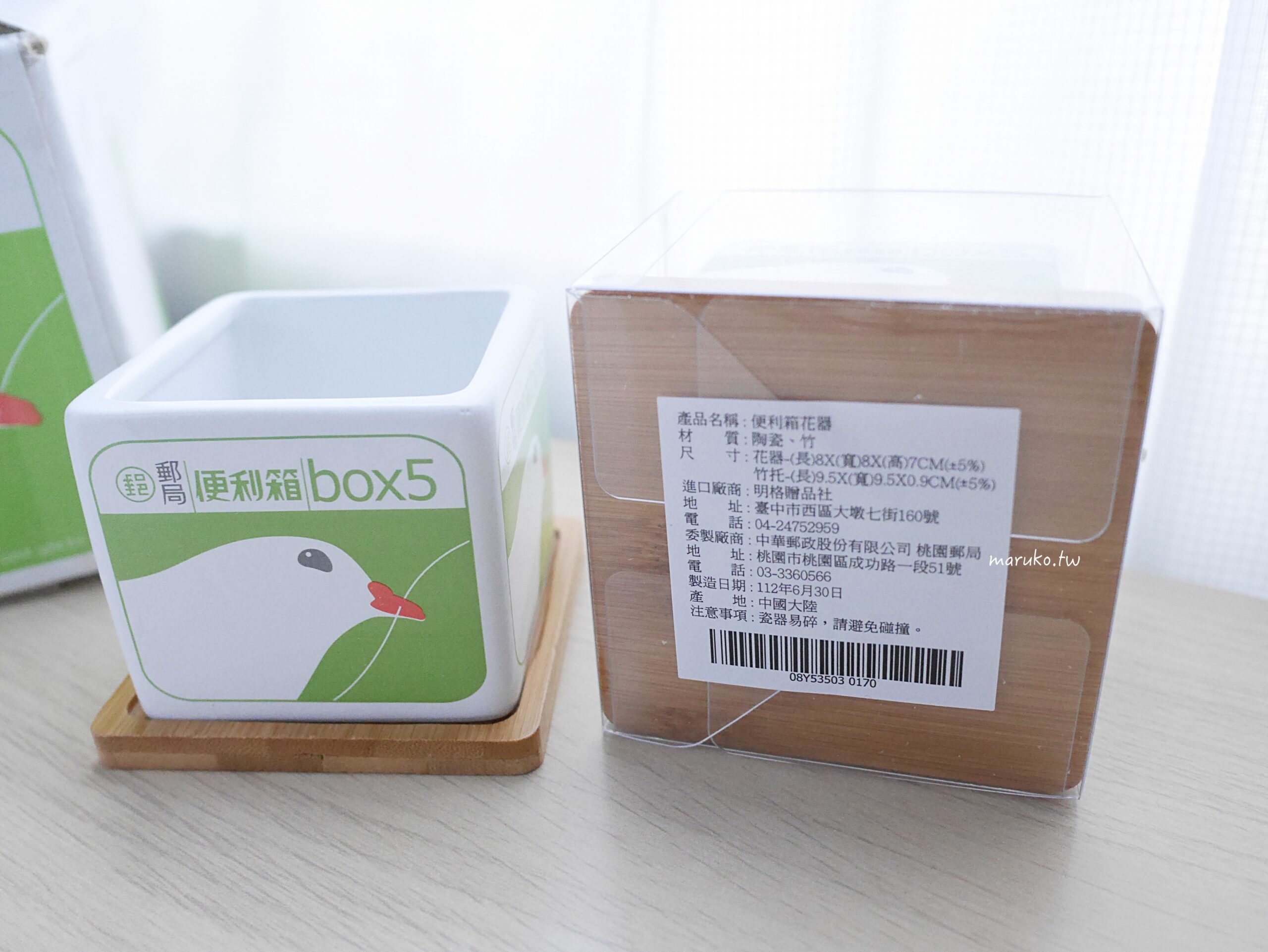 【郵局】便利箱花器 迷你版郵便箱、波波鴿系列實用小物推薦！ @Maruko與美食有個約會