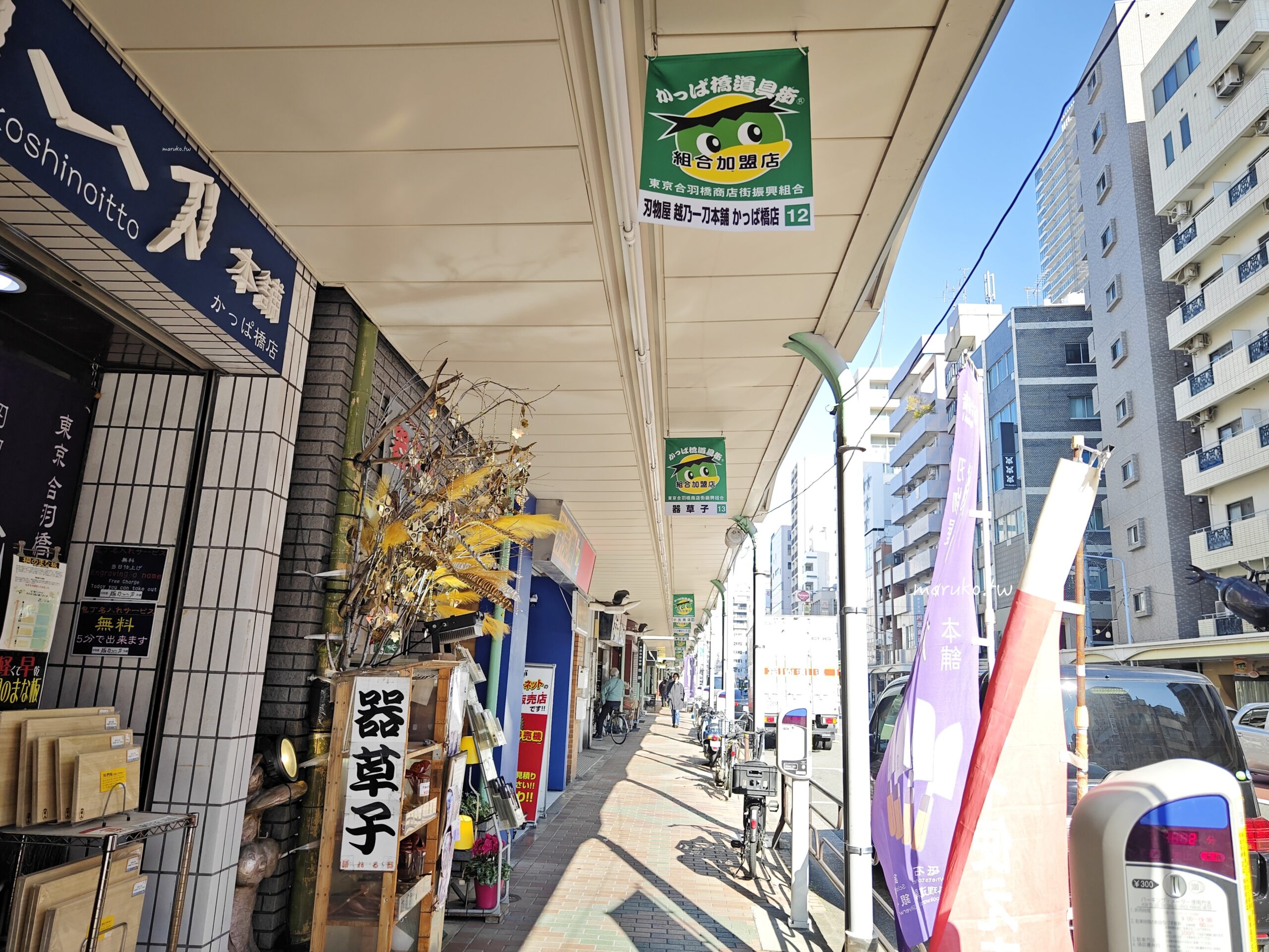 【東京】合羽橋道具街 東京最大，料理人最愛上的廚房用品烘焙天堂！ @Maruko與美食有個約會