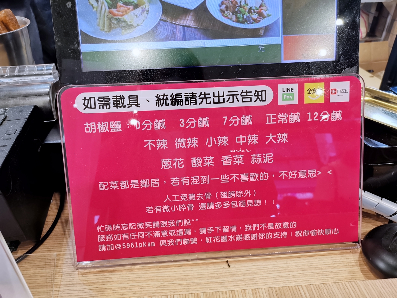 【台北】紅花麻辣鹽水雞 臨江街夜市最好吃的人氣小吃，夜市美食！ @Maruko與美食有個約會