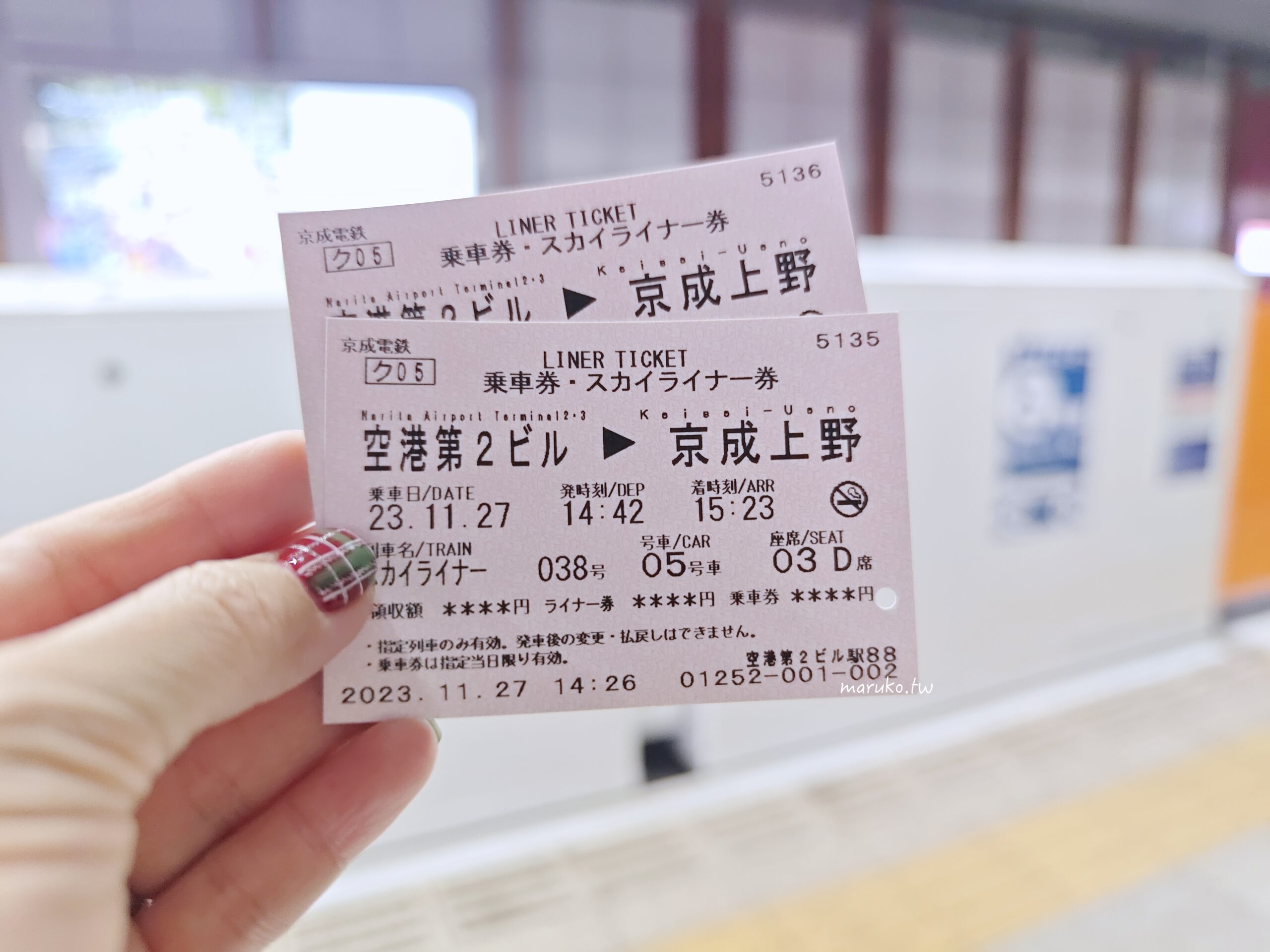 【東京交通】skyliner 京成電鐵 進入東京上野、日暮里最快的交通方式，全程指定席只要36分鐘！ @Maruko與美食有個約會