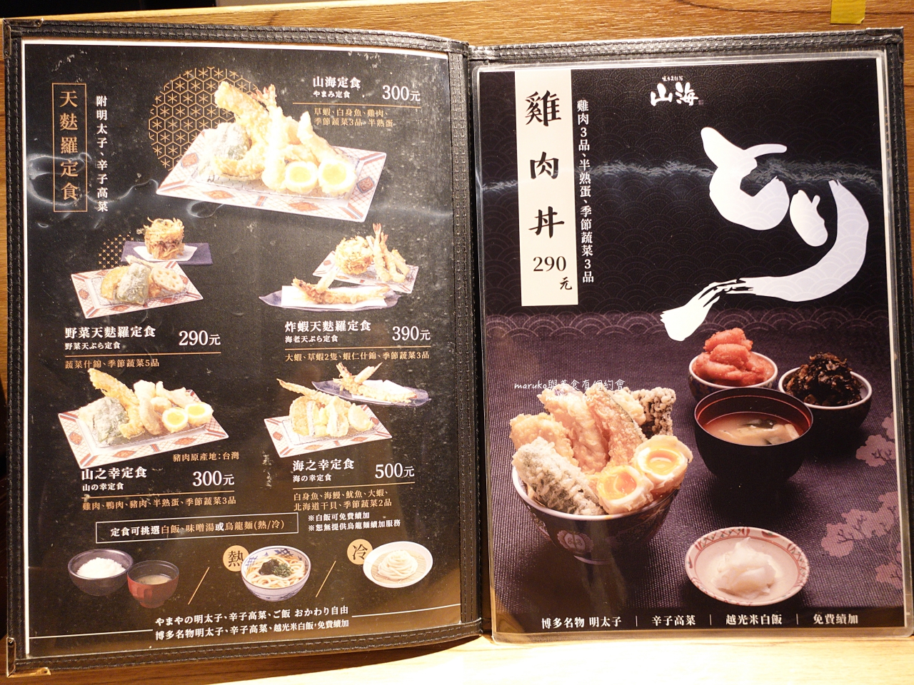 【台北】博多天麩羅山海 來自九州的天婦羅 明太子,白飯吃到飽餐廳 @Maruko與美食有個約會