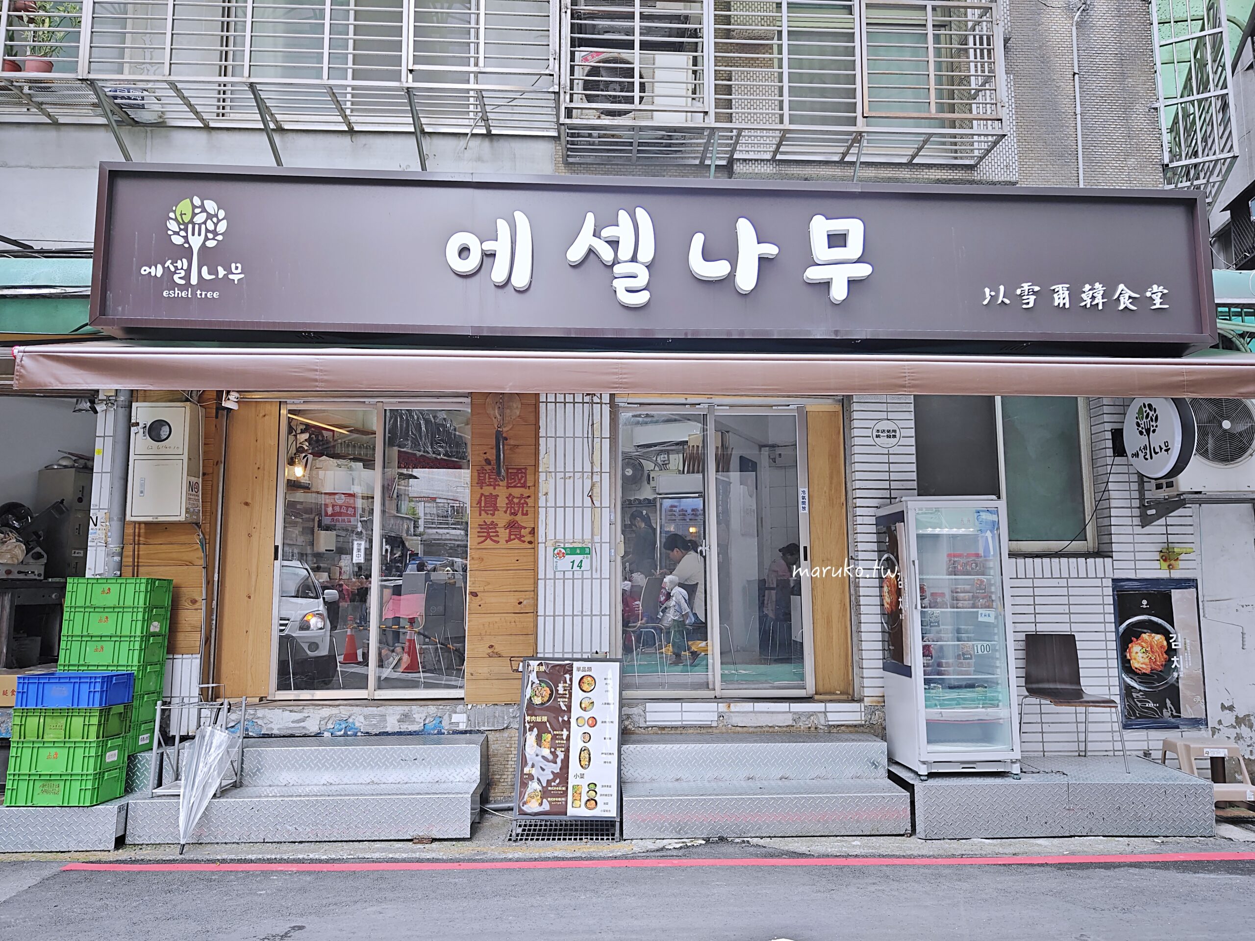 【台北】以雪爾韓食堂 一個人也能吃的百元韓式風味小館(有外賣韓式小菜) @Maruko與美食有個約會
