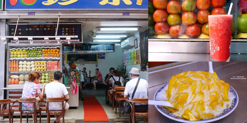 【台北】華西街珍果 最遙遠的冰果室，華燈初上拍攝地點，芒果冰只要100元！