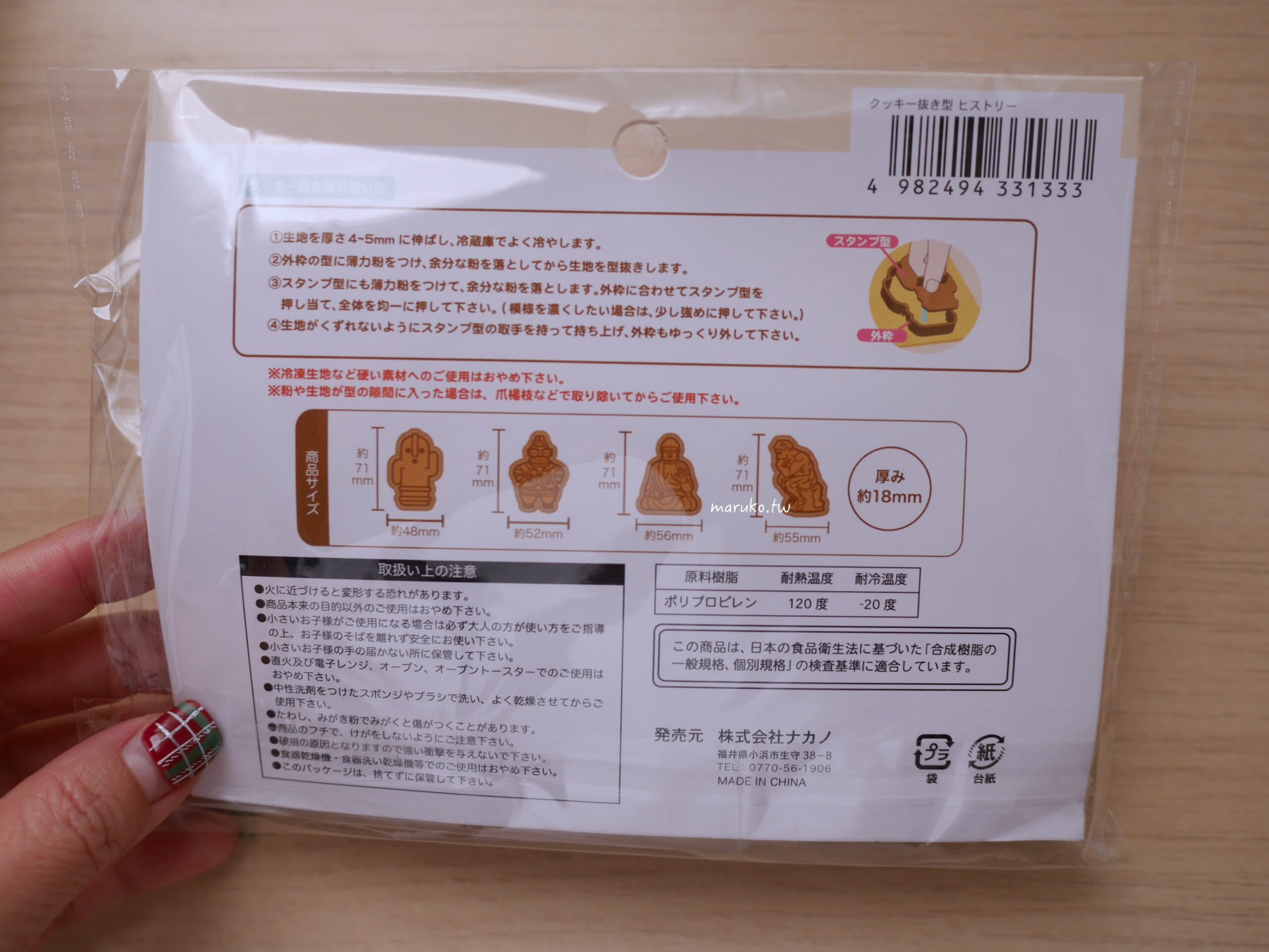 【食譜】造型餅乾 如何用餅乾模型與麵糰變化造型餅乾做法分享！ @Maruko與美食有個約會
