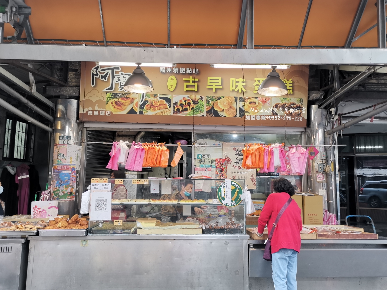 【台北】阿寶師 隱藏在市場，在地飄香一甲子傳統點心，最推咖哩餃！ @Maruko與美食有個約會
