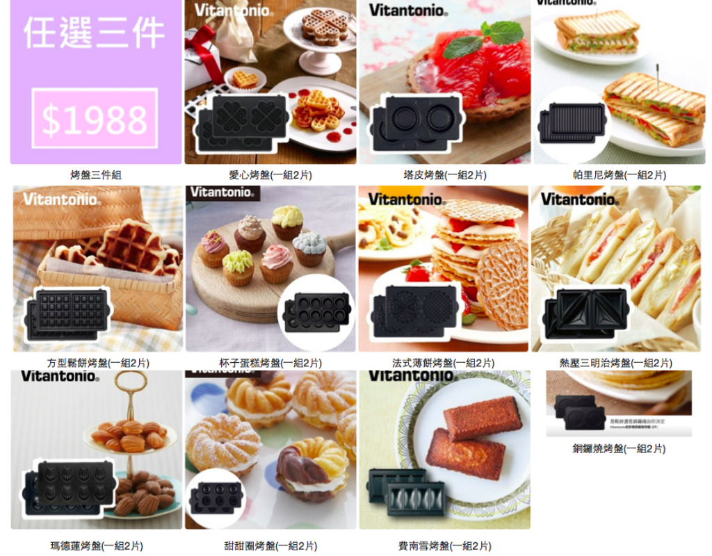 【食譜】10個 Vitantonio 鬆餅機烤盤運用食譜分享 @Maruko與美食有個約會
