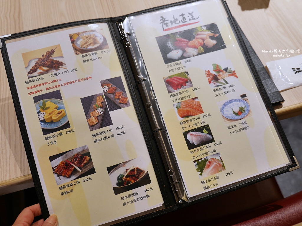 【台北】近鐵餐飲鰻江戶川,來自日本京都60年老店,3片鰻魚飯只要300元,只賣這三天 @Maruko與美食有個約會