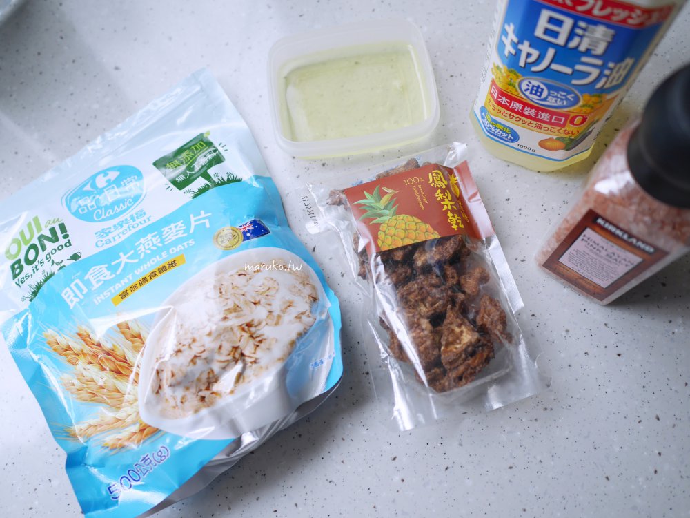 【食譜】無麩質燕麥餅乾  用不完的蛋白這樣做，即食燕麥片減糖做法分享 @Maruko與美食有個約會