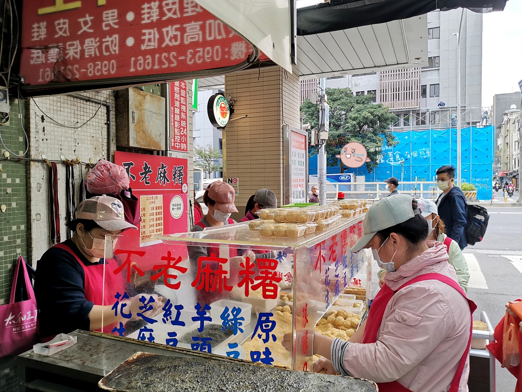 【台北】不老麻糬｜行天宮站旁最有人氣的排隊美食傳統客家麻糬 @Maruko與美食有個約會