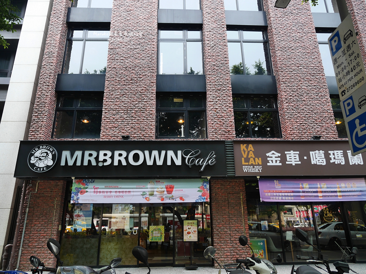 台北 Mr Brown Cafe 伯朗咖啡館週年慶咖啡豆買一送一活動不限時咖啡館推薦 Maruko與美食有個約會