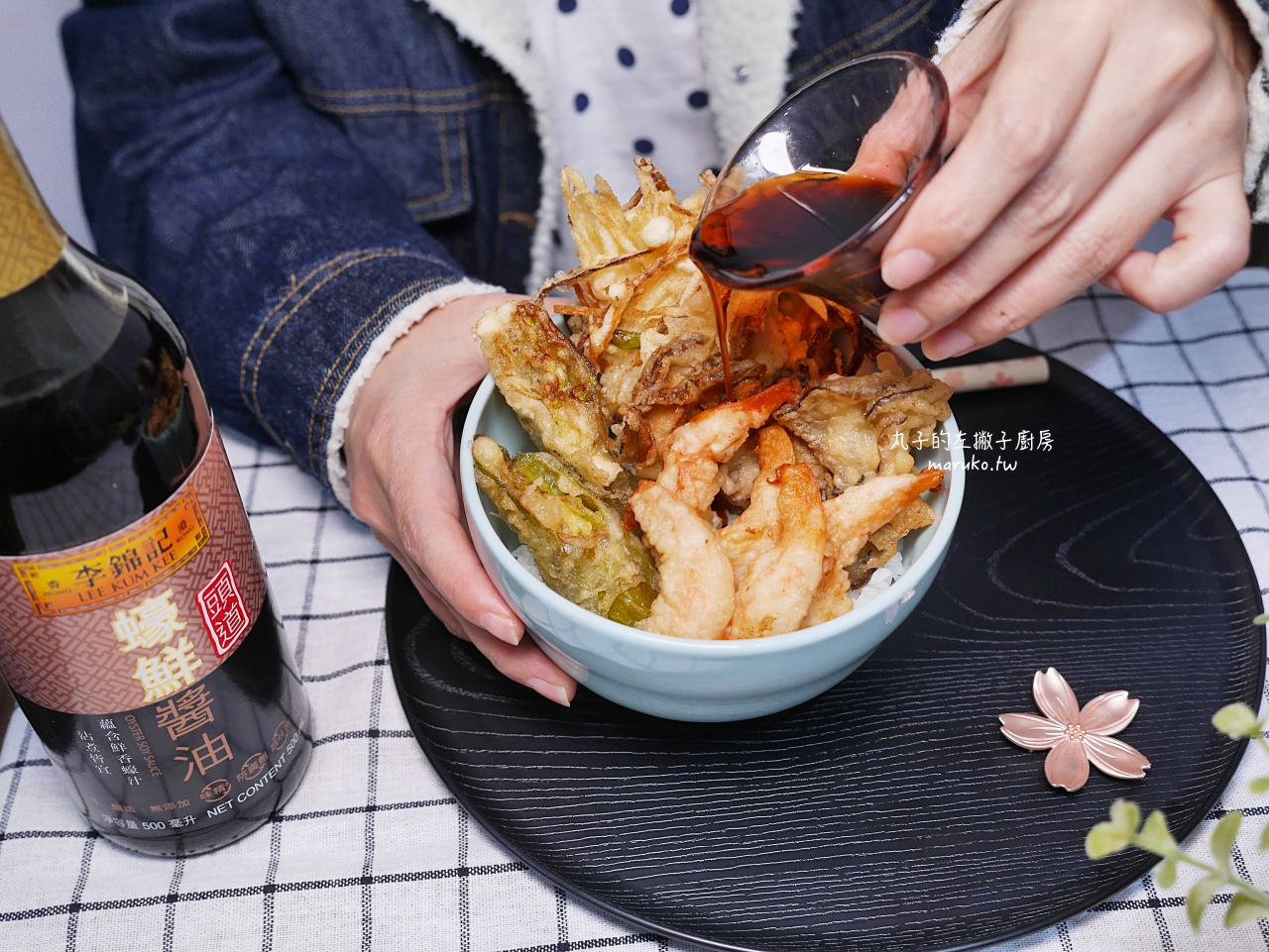 【食譜】日式海老天丼/超簡單天婦羅麵衣做法/沾醬一次搞定 @Maruko與美食有個約會