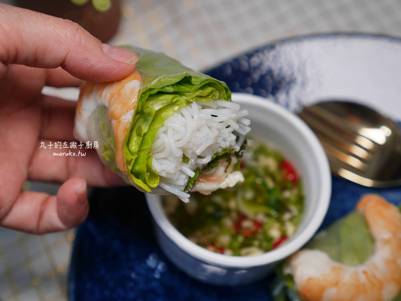 【食譜】越南生春捲｜夏日涼爽低卡路里的午餐做法 @Maruko與美食有個約會