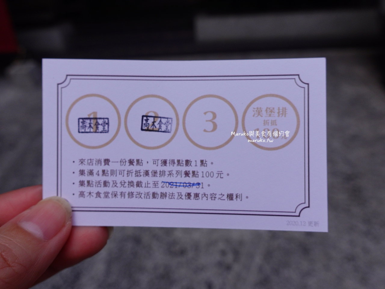 【台北】高木食堂/午間限定和牛定食只要250元起/忠孝敦化站美食 @Maruko與美食有個約會
