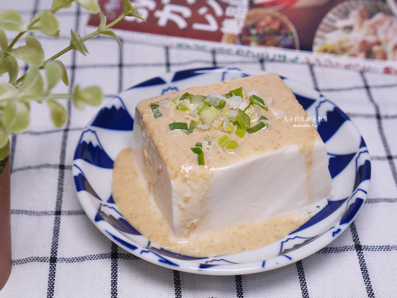 【食譜】胡麻豆腐/免開火/五分鐘輕鬆做日式胡麻醬拌麵拌生菜沙拉簡單做