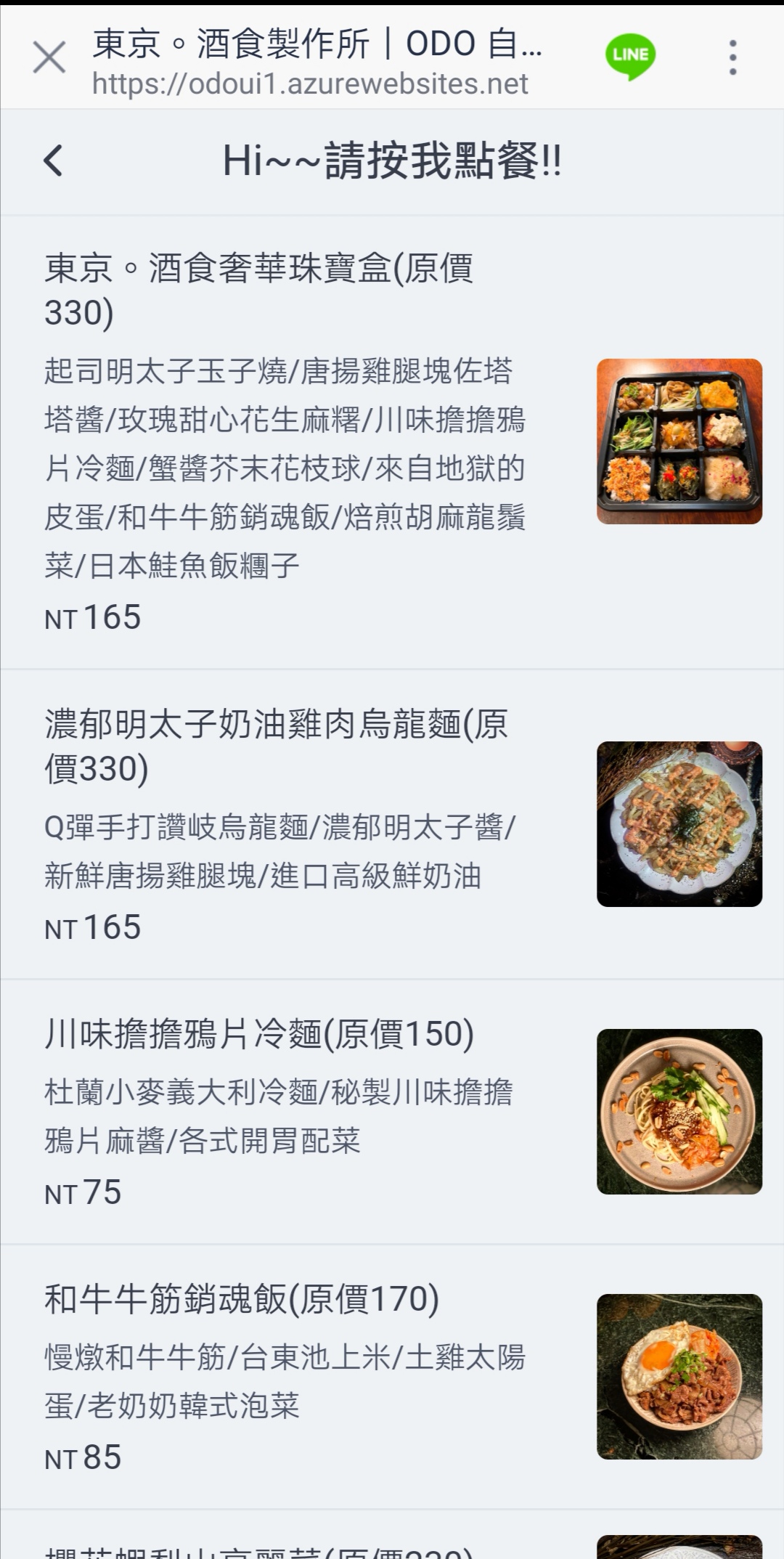 【台北】東京酒食製作所 居酒屋九宮格便當 半價只要165元 國父紀念館站美食 @Maruko與美食有個約會