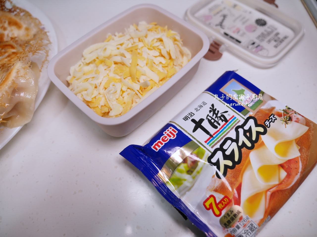 【食譜】起司煎餃 水餃的百種創意吃法 這樣做更香脆 @Maruko與美食有個約會