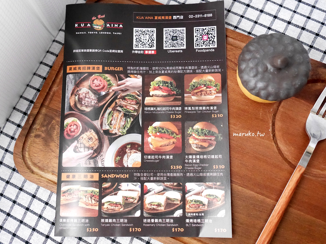 【台北】KUA-AINA 夏威夷漢堡 風靡日本的夏威夷漢堡回歸 火山熔岩爐烤漢堡只要165元起 @Maruko與美食有個約會