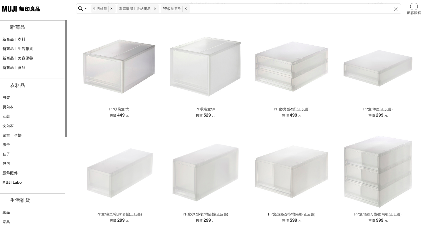 【台北】IKEA 宜家家居 sopprot 組合式抽屜盒 居家收納分享 @Maruko與美食有個約會